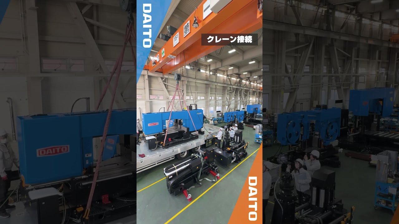 【機械が工場を巣立つ瞬間🚛】