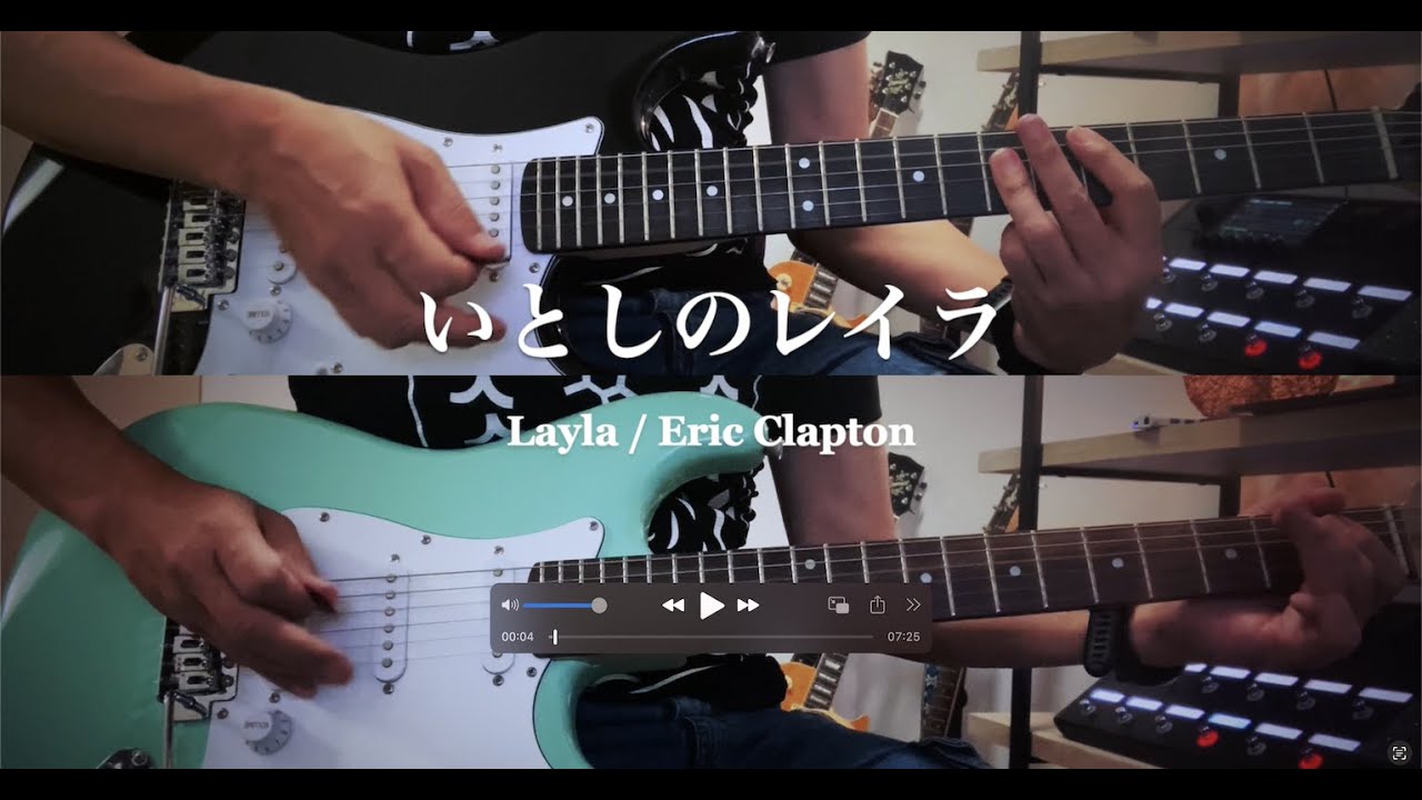 Layla - Eric Clapton Guitar cover #multiinstrumentalist #hardrock60s70s80s