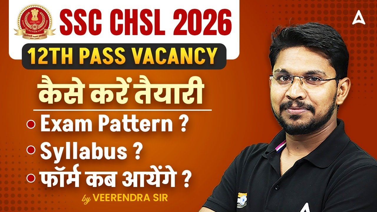 SSC CHSL 2026 | 12TH PASS VACANCY कैसे करें तैयारी | फॉर्म कब आयेंगे ? | by VEERENDRA SIR