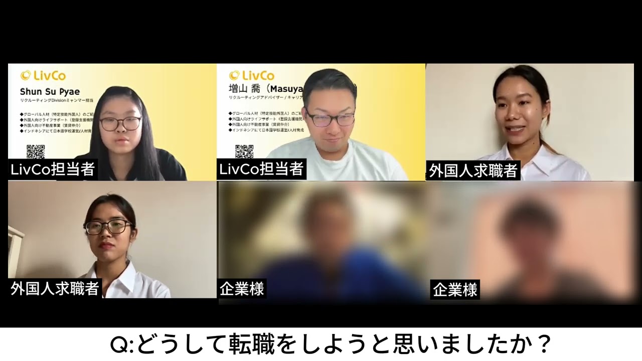 【面接の様子】特定技能ビザ外食業志望 ミャンマー人女性 ※国内