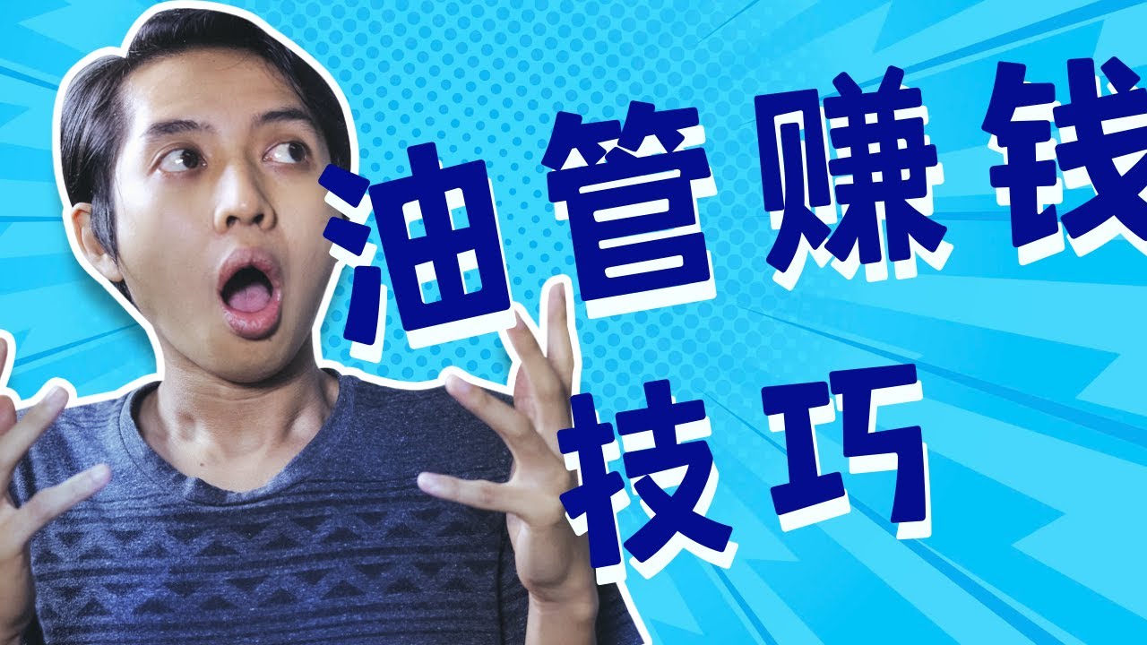 油管可以带货了，如何将你的YouTube频道打造成赚钱机器：技巧与策略，如何利用YouTube的社区标签与粉丝互动并推动流量增长#油管运营技巧#油管创业经验#油管新手入门