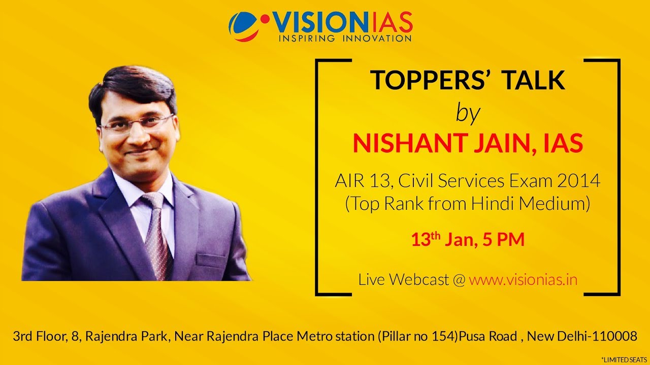 Hindi Medium Topper | Toppers' Talk by Nishant Jain, AIR 13, Civil Services 2014 |