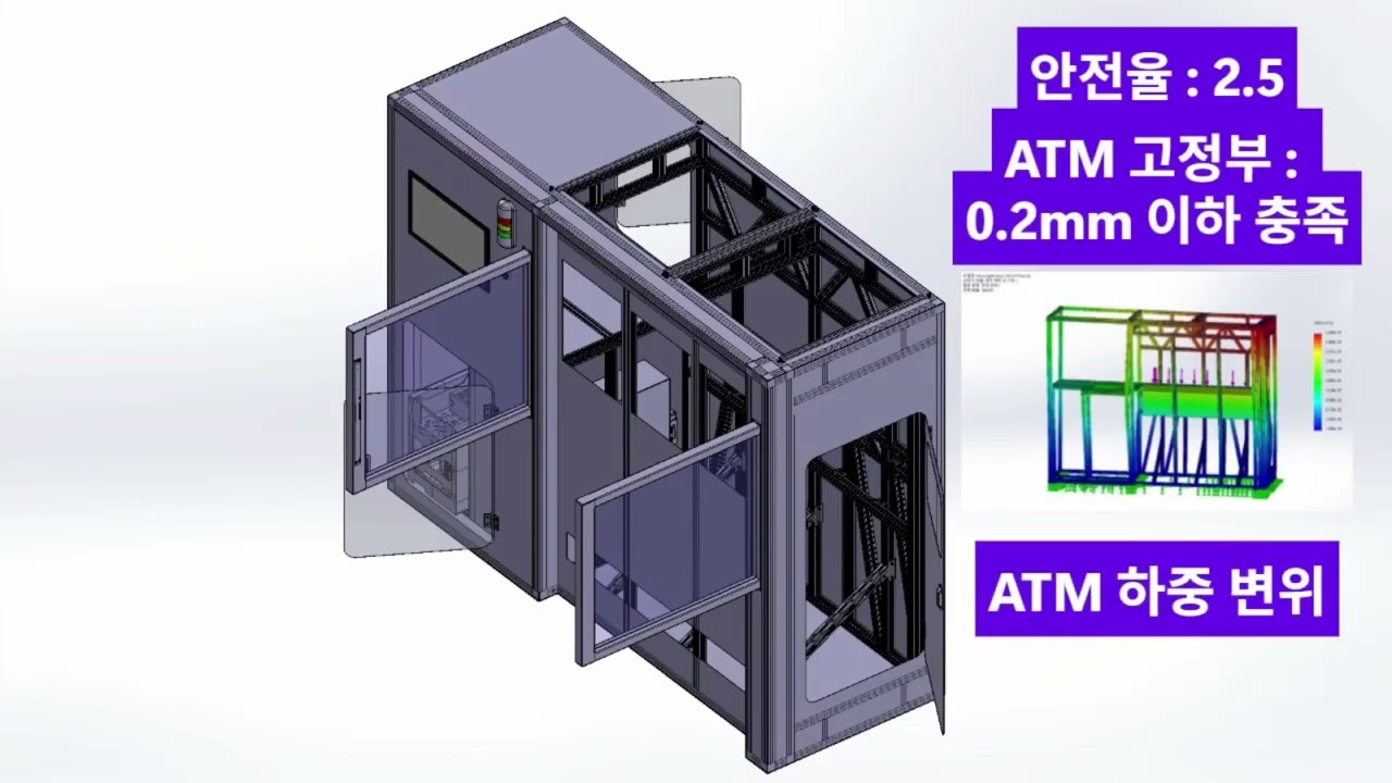 [팀 프로젝트] 반도체 자동화 장비 EFEM 카티아 설계 및 구동 시뮬레이션 (팀 멋)