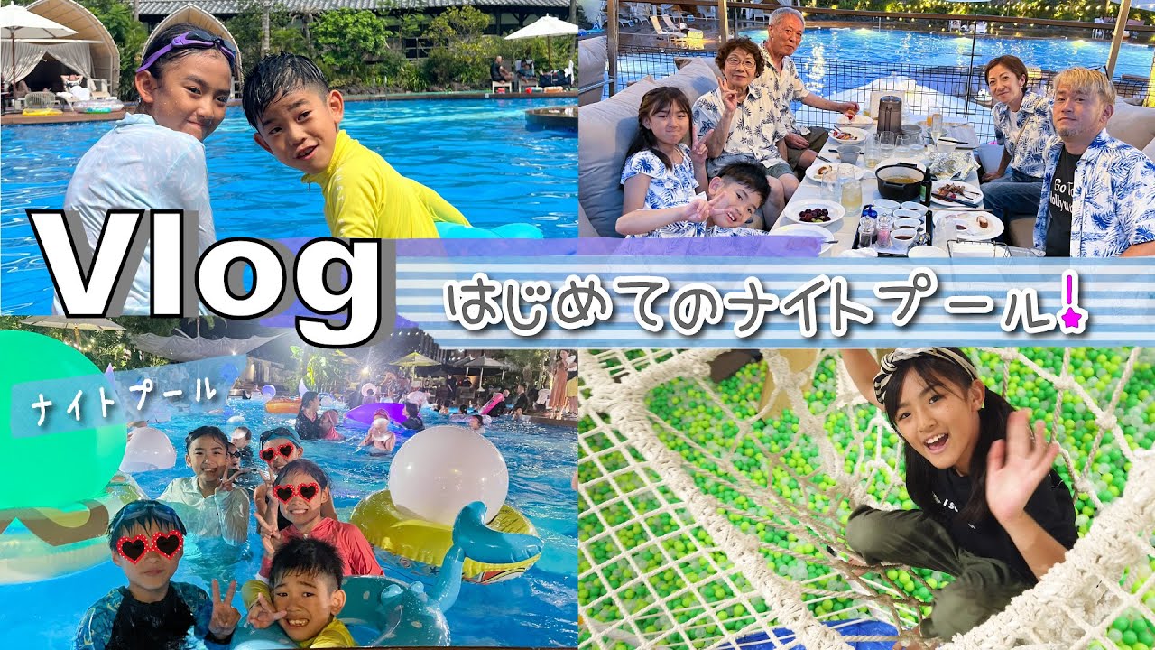 ★Vlog★はじめてのナイトプールからの花火！最高の思い出ができました♪