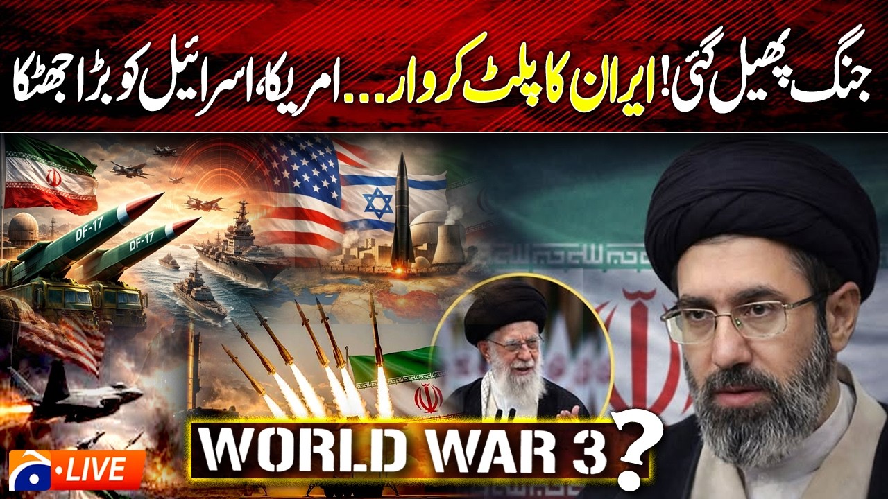 🔴LIVE: World War III? New Supreme Leader - Iran Battles Back Against US-Israel Offensive