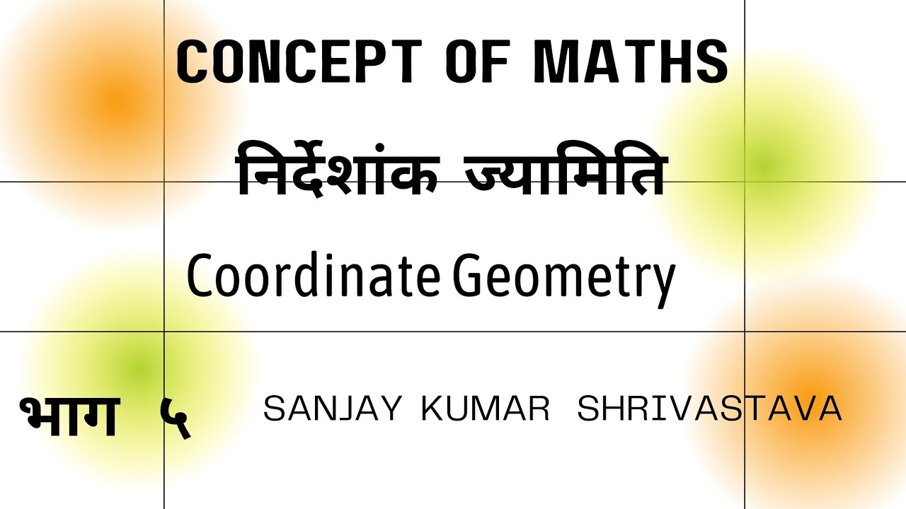 सरल रेखा का प्रश्न Question of Straight Line @conceptofmaths360