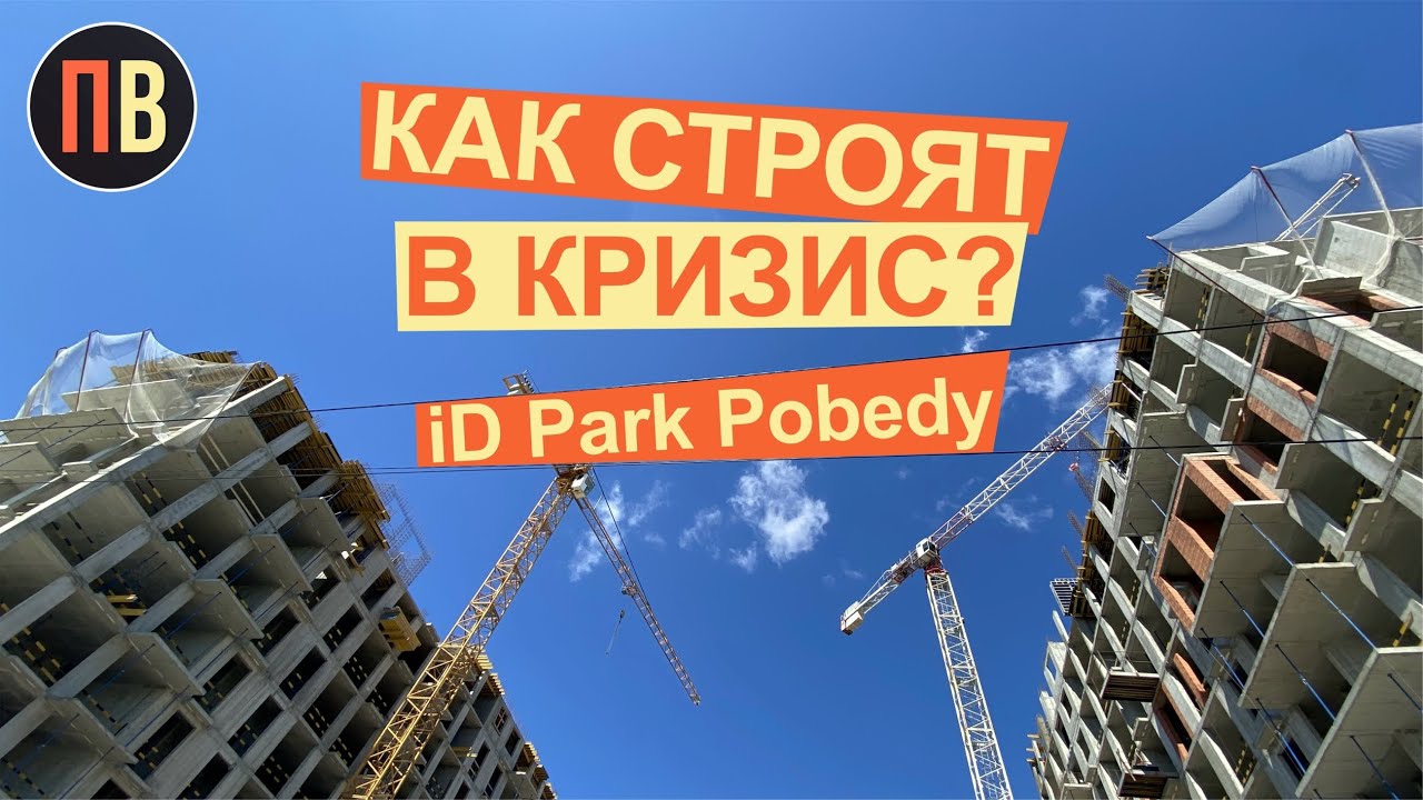 ID Парк Победы | Новостройки СПб | Купить квартиру в СПб
