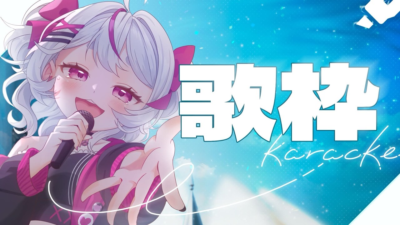 【歌枠✧karaoke】高評価１００目標❥オールジャンル🎤【  #個人勢Vtuber #shorts #short #歌枠 #KARAOKE #子鞠まゆ  】