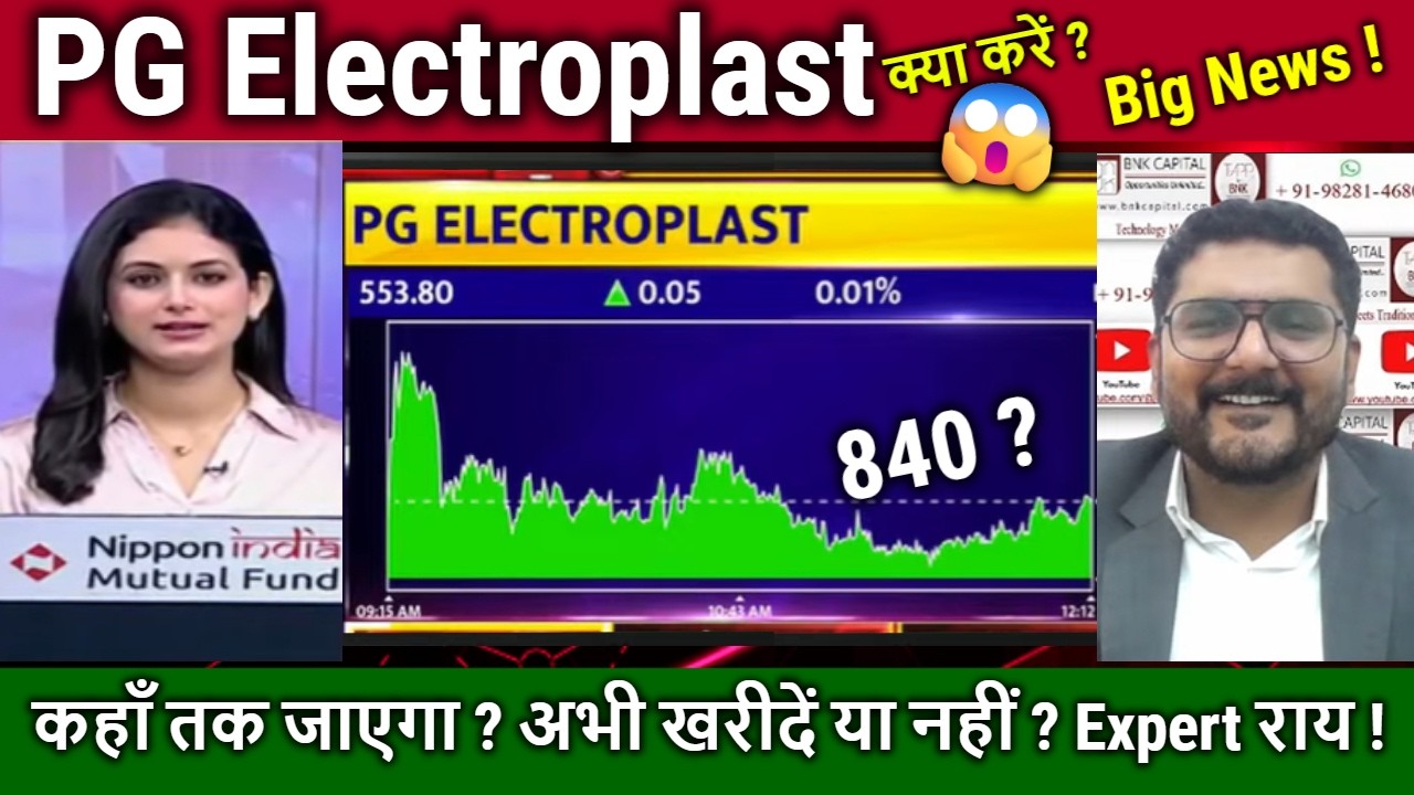 PG Electroplast share latest news,kyu gir raha hai?Analysis Rachit Jain/pgel share news,target 2026