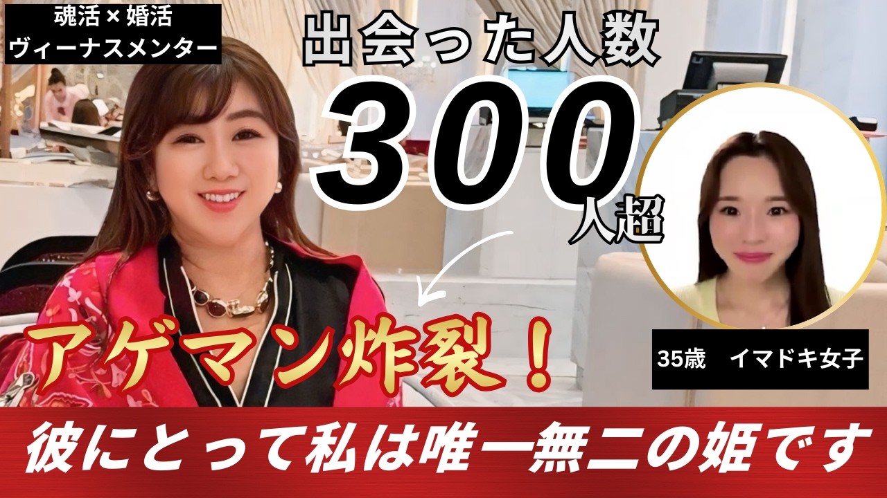 理想高め女子もマインド爆上げ＆アゲマン炸裂🔥理想を諦めないで掴んだ溺愛妻LIFE‼️