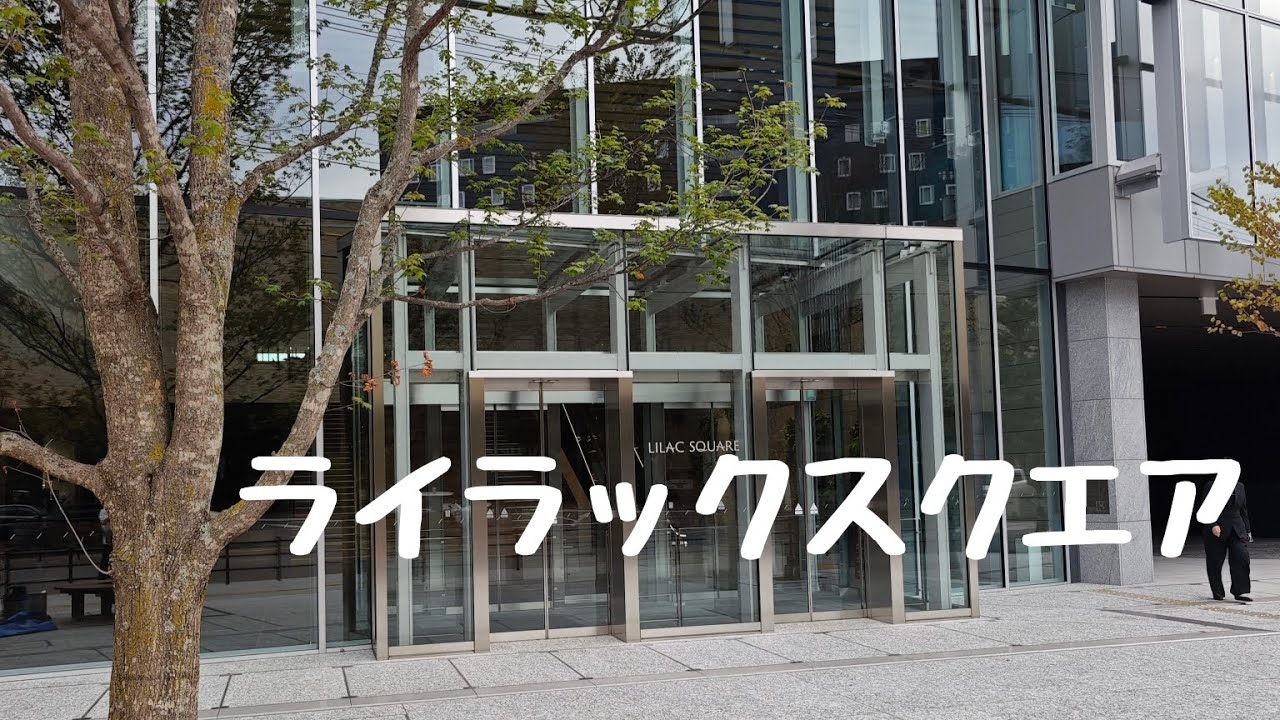 ライラックスクエア