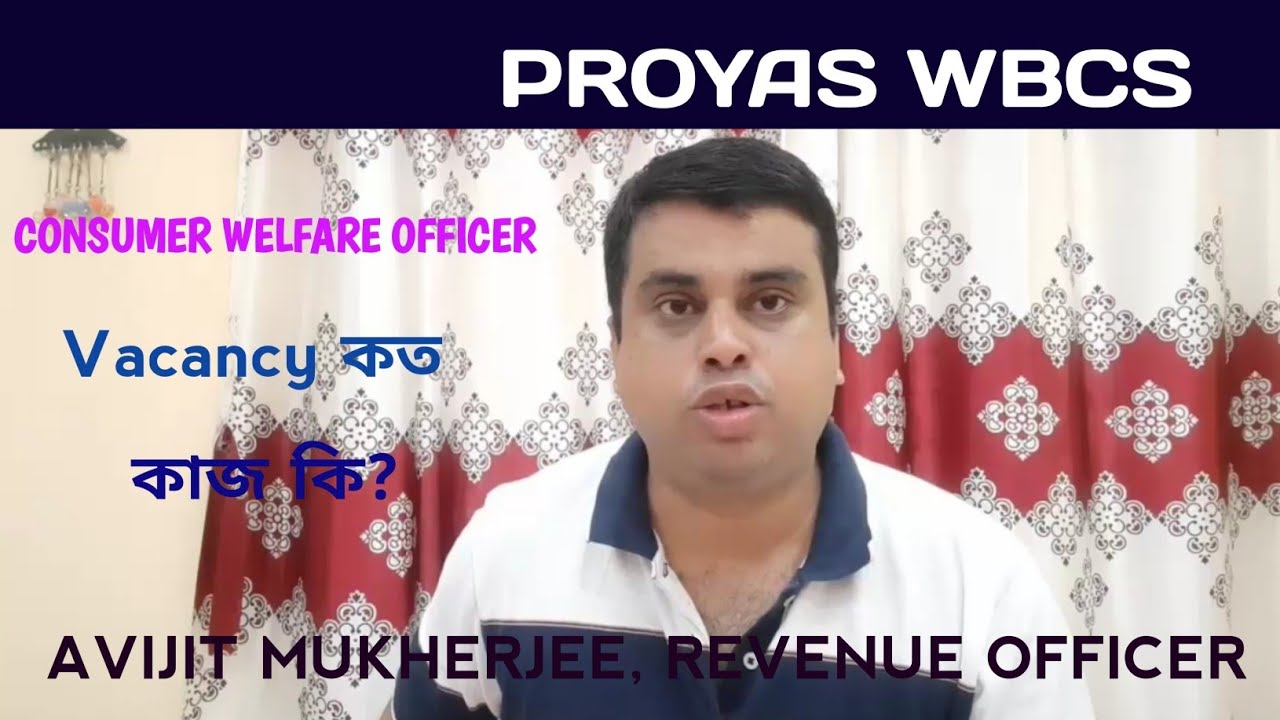 CONSUMER WELFARE OFFICER এর কাজ, POSTING কোথায় হয়, PROMOTION কেমন #AVIJIT MUKHERJEE,REVENUE OFFICER