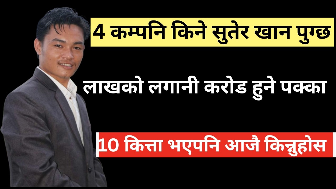 10 कित्ता भएपनि यी 4 कम्पनि किन्नुहोस। HDL CBBL EBL CIT fundamental and Technical analysis ।