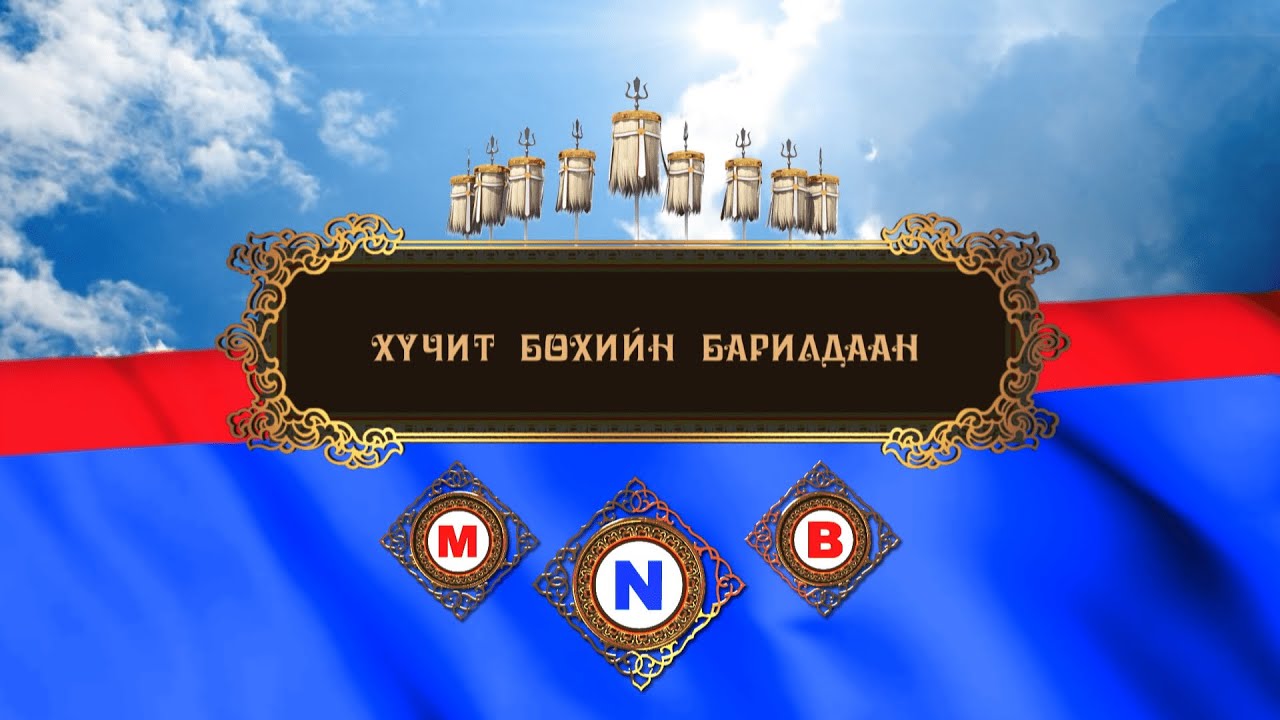 Ардын хувьсгалын 99 жилийн ойн Үндэсний их баяр наадмын бөхийн барилдааны тойм