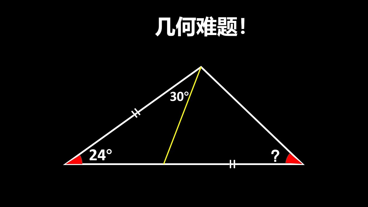 难度很大的初中几何题！难倒全年级的简单知识点