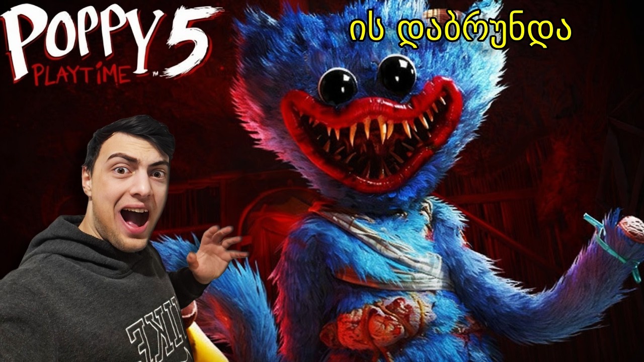 POPPY PLAYTIME CHAPTER 5 – ჰაგი ვაგი დაბრუნდა?! (Gameplay ქართულად) EP 01