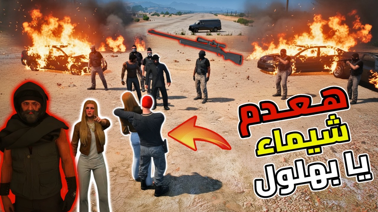 خرطوم طلب صفقه ودهب مقابل شيماء وبهلول يفجر المفاجأة😱🔥