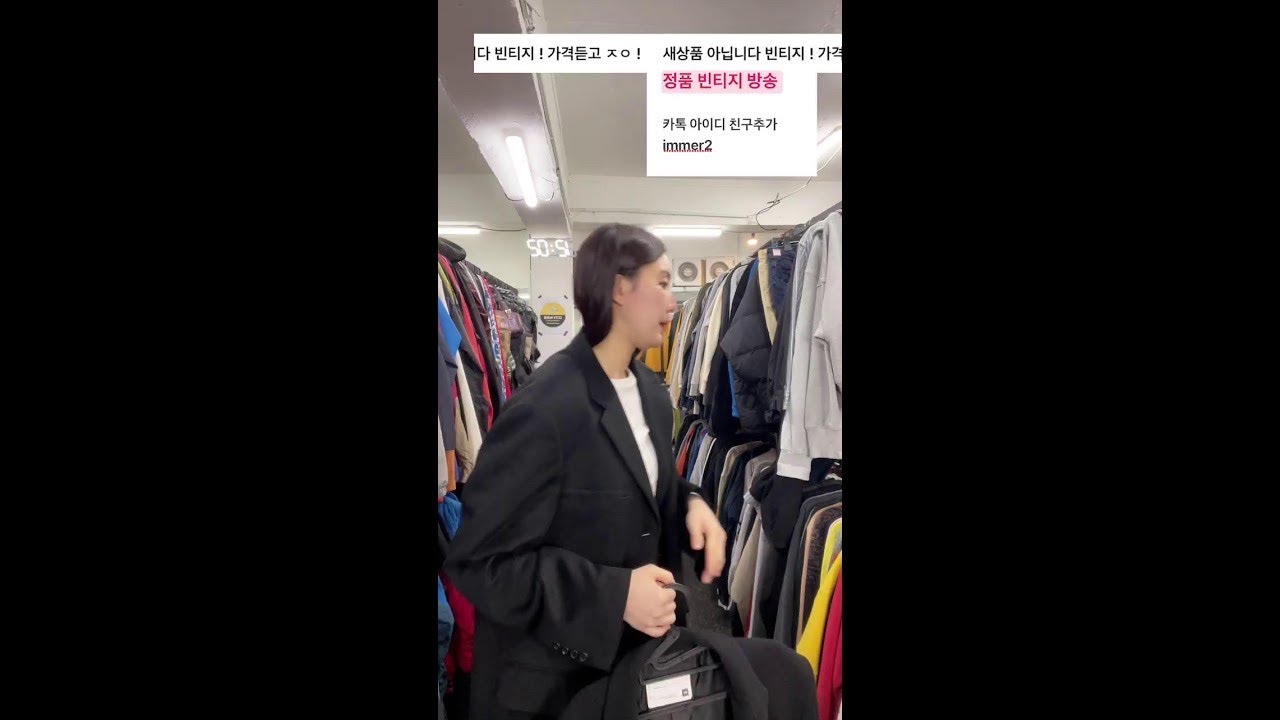 빈티지 매장 방송 ❤️🎀