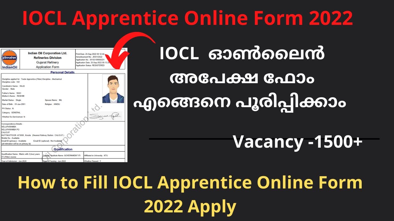 IOCL Apprentice Online Form 2022 | How to Fill IOCL Apprentice Online Form 2022 Apply | Malayalam