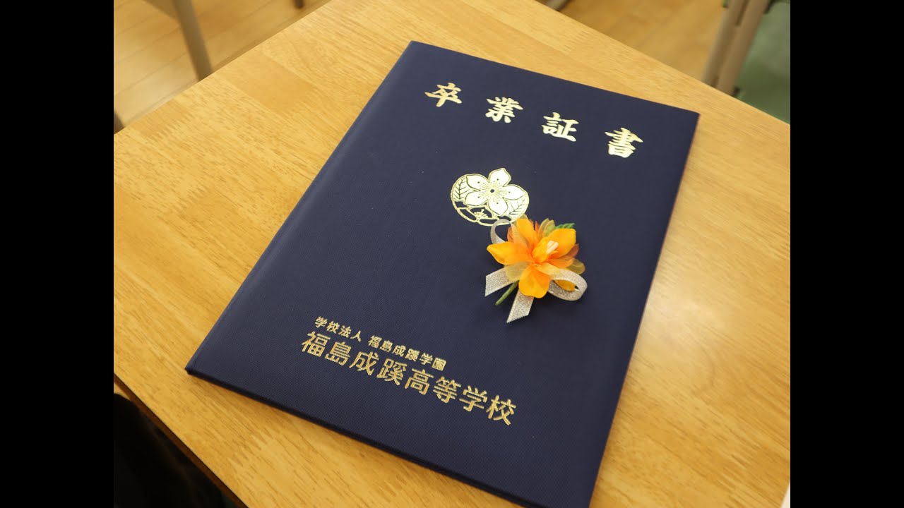 2024（令和6年度）卒業証書授与式