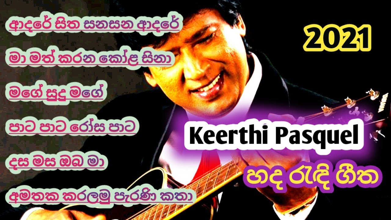 Keerthi pasquel Collection sinhala songs | sinhala Audio | sinhala nanstop | පැරණි ගීත |  SL ලංකා