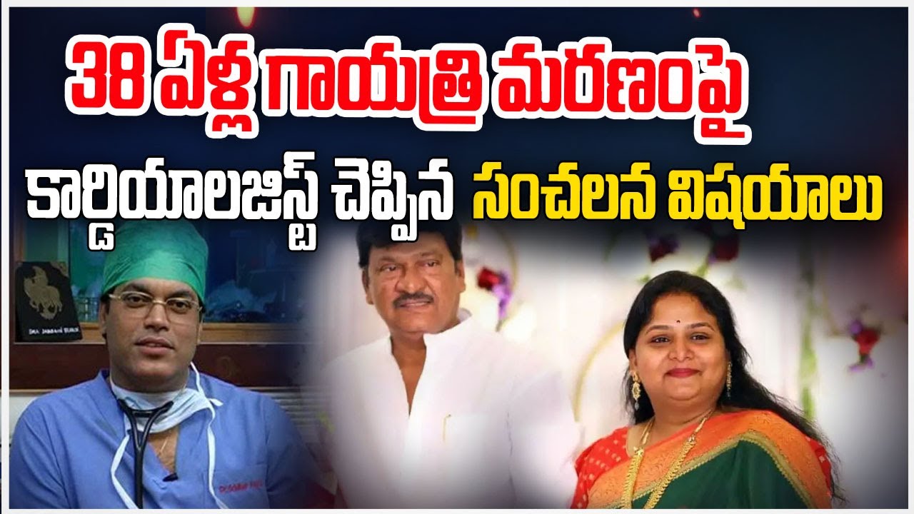 Cardiologist Sensational Facts About Rajendra Prasad Daughter De*ath | ZEE Telugu News