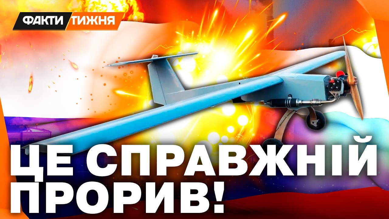 ДІСТАНЕ ДО СИБІРУ! Як дрон ЗОЗУЛЯ НАВОДИТЬ ЖАХ на росіян! Далекобійка з УКРАЇНИ НАПОГОТОВІ!