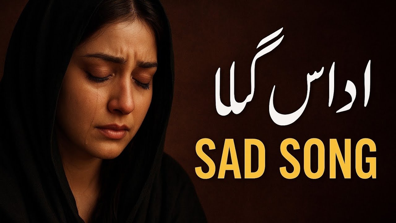 یادوں کا عذاب | Sad Song | Painful Emotional Poetry