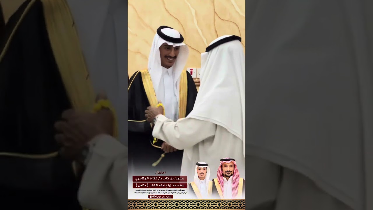 حفل زواج مشعل بن سليمان بن ثامر المظيبري