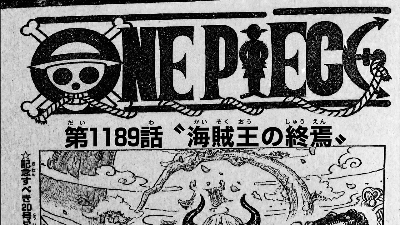 ワンピース 1189話―日本語のフル ネタバレ『One Piece』最新1189話 死ぬくれ！