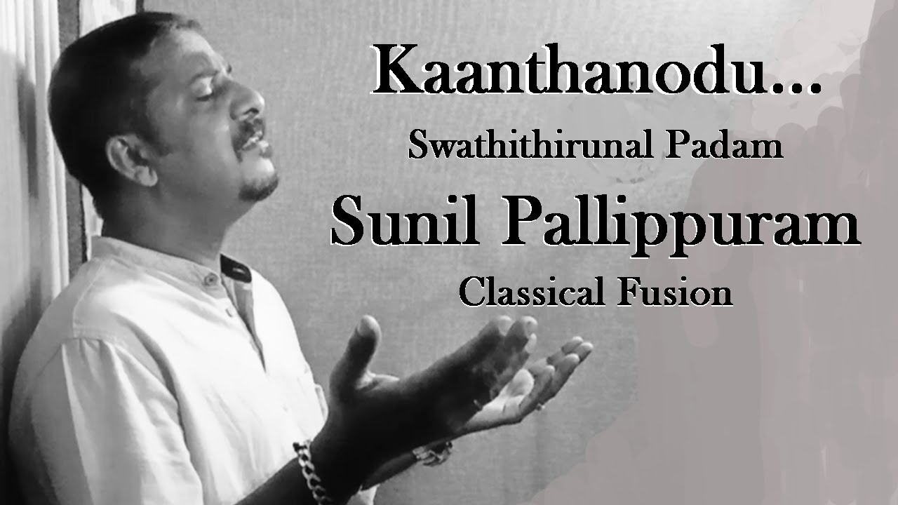 Kanthanodu chennu melle... | Swathithirunal | Sunil Pallippuram | Padam | Classical fusion