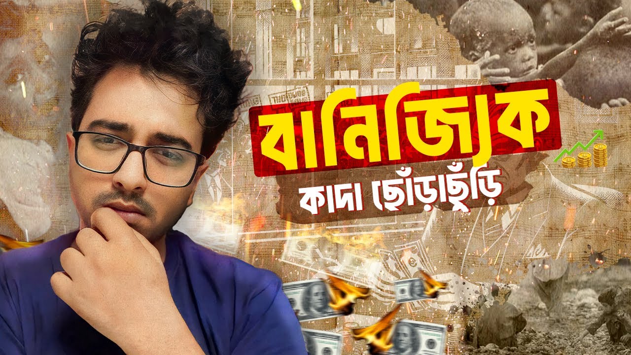 Excessive Price Hike in Ramadan | Explained | Nasir Tamzid Official