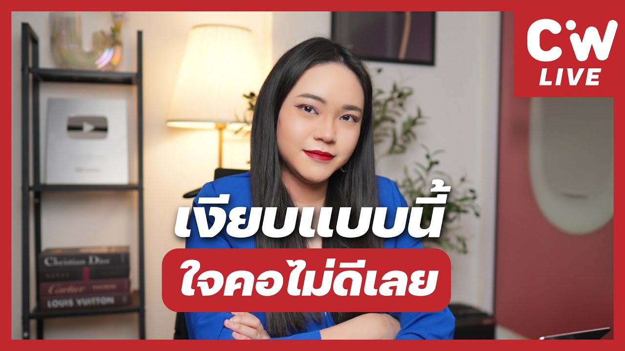อัพเดทสมัครแอร์-สจ๊วตทั่วไป ใครไม่ดูก็ไม่เป็นไร !? | ความลับสมัครแอร์ EP.156