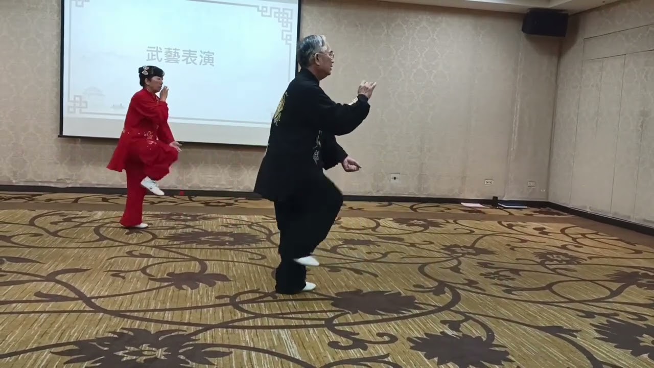 114.12.07 陳氏新架二路(陳正雷版)於台南市陳氏太極拳文化武藝發展交流協會 會員大會