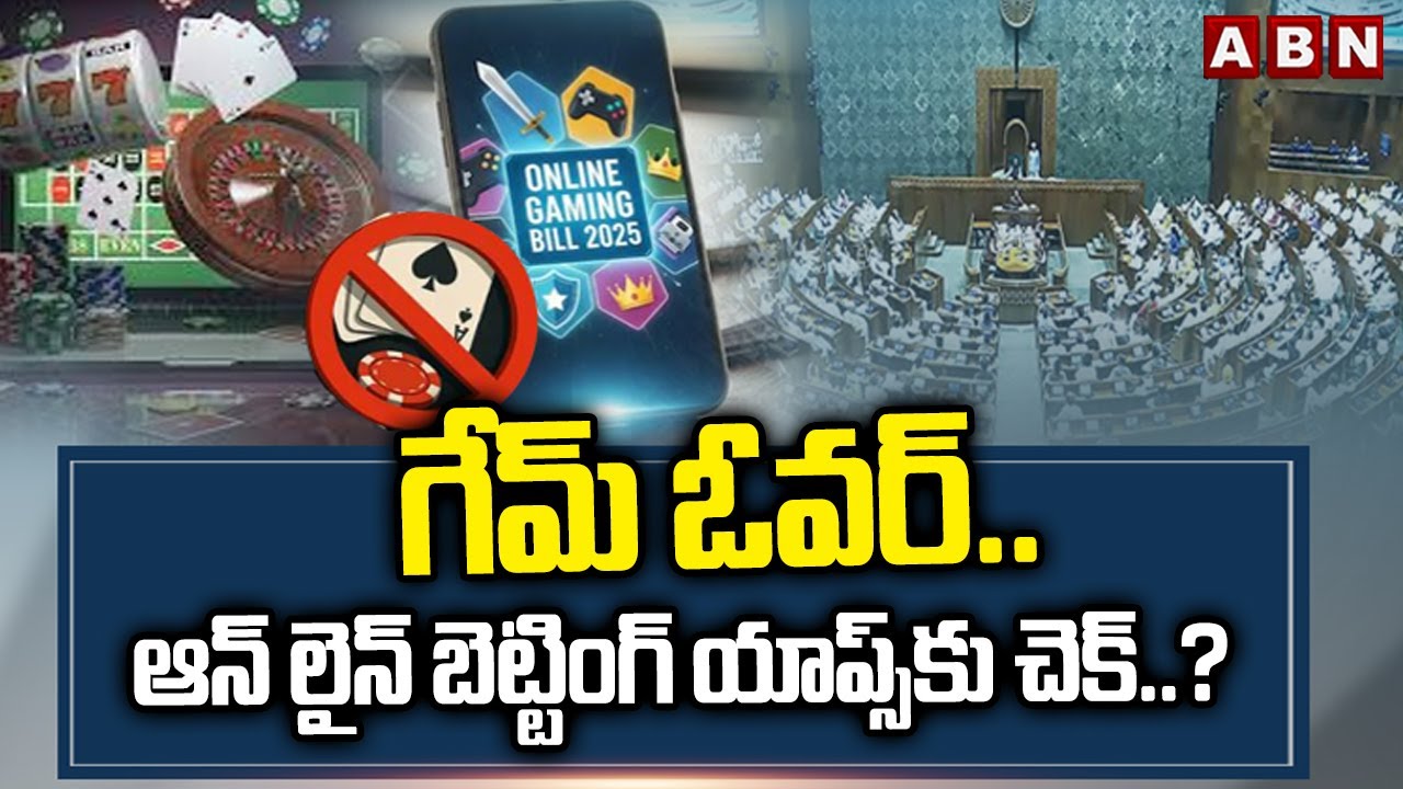 గేమ్ ఓవర్.. ఆన్ లైన్ బెట్టింగ్ యాప్స్‌‌‌‌‌‌‌‌కు చెక్..? | Government Bans Real Money Betting Apps