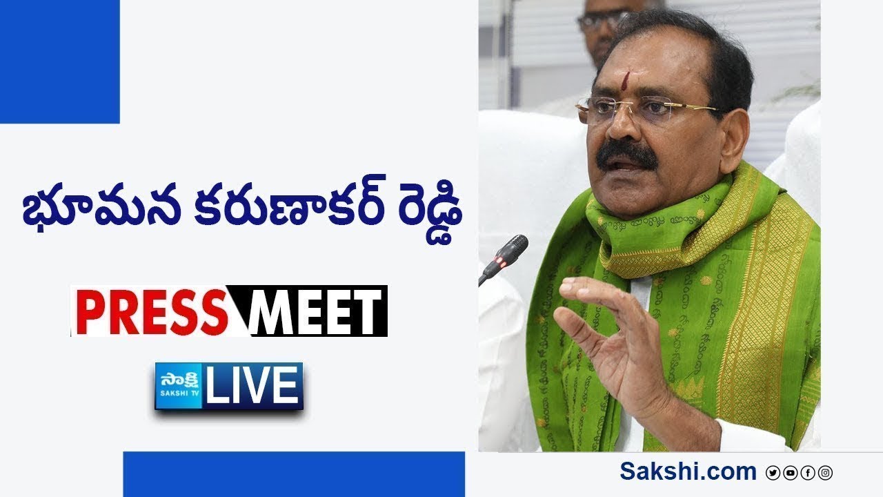 LIVE : YSRCP Bhumana Karunakar Reddy Press Meet | Tirupati @SakshiTVLIVE