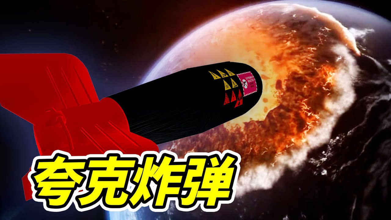 誇克炸彈的威力，太恐怖了！- 蓋瑞模組| 勾魂公狒狒