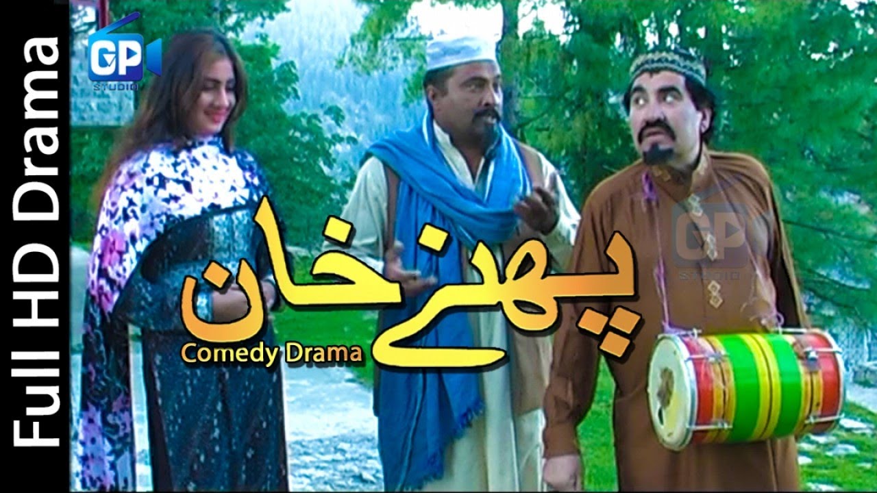Ismail Shahid Pashto New Comedy Drama 2017 Phany Khan | Khurshed Jihan - Pashto Ful Hd Drama 1080p
