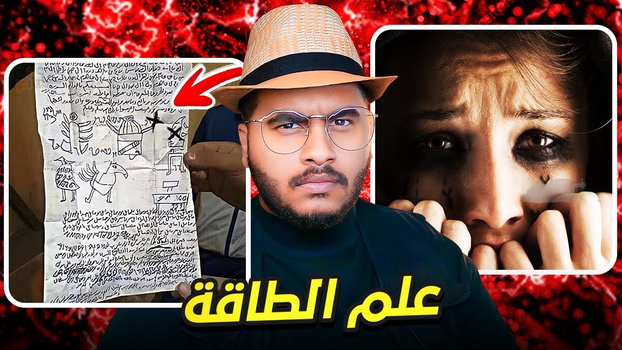 باعت روحها للشيطان بدون ماتدري ☠️⚡️