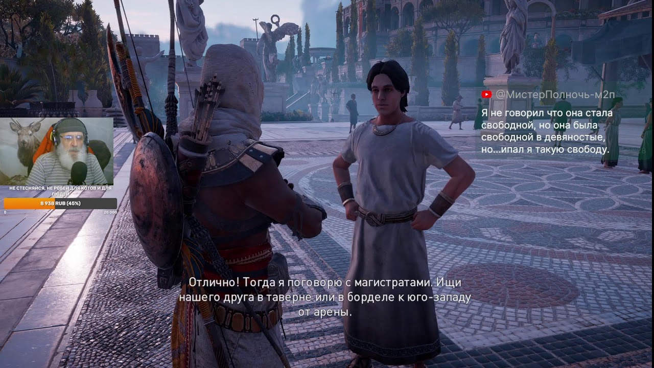 Assassin's Creed Истоки 🏹12.03.26⚔ Где-то далеко идут грибные дожди, а у нас песок и ничего не жди