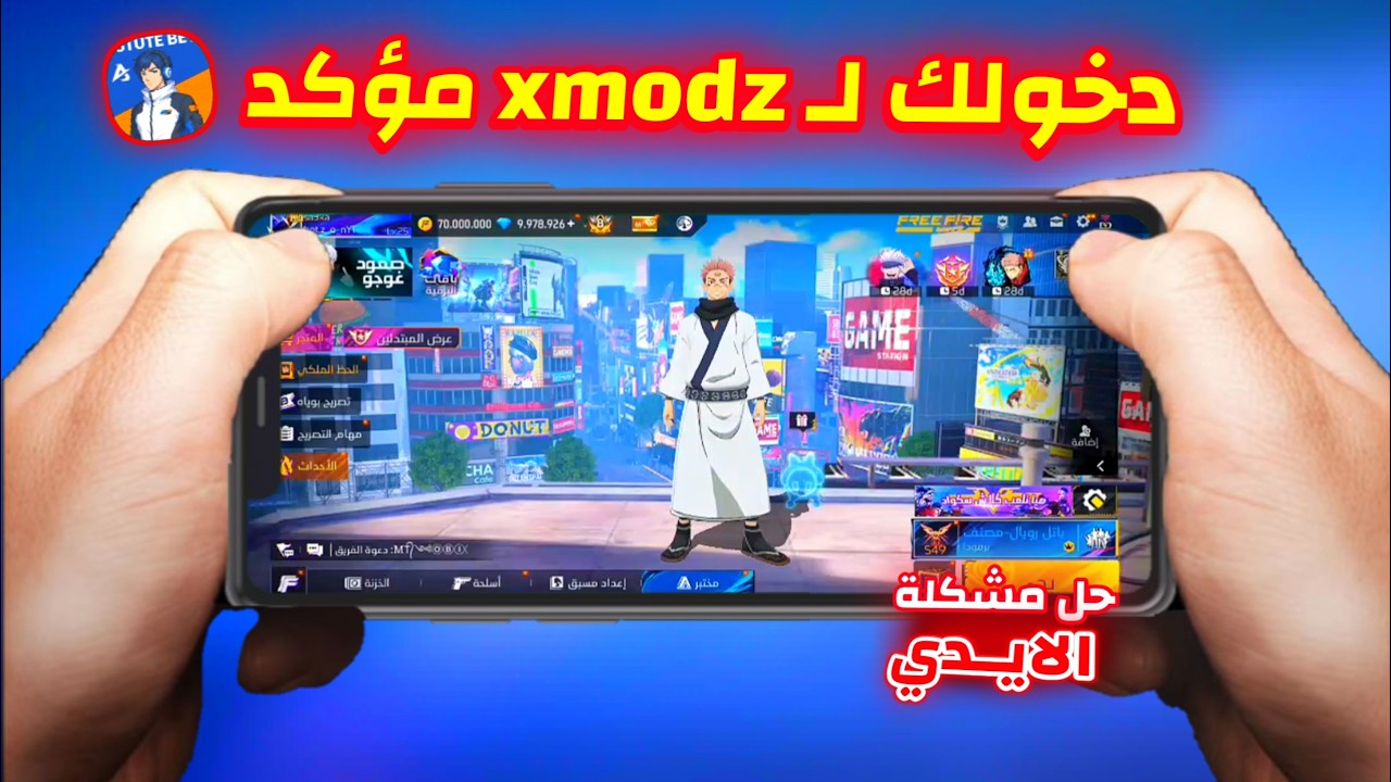 كيفية دخول سيرفر XMODZ الجديد 🔥 أسهل طريقة لدخول إلى سيرفر Xmodz ✅ التحديث الجديد