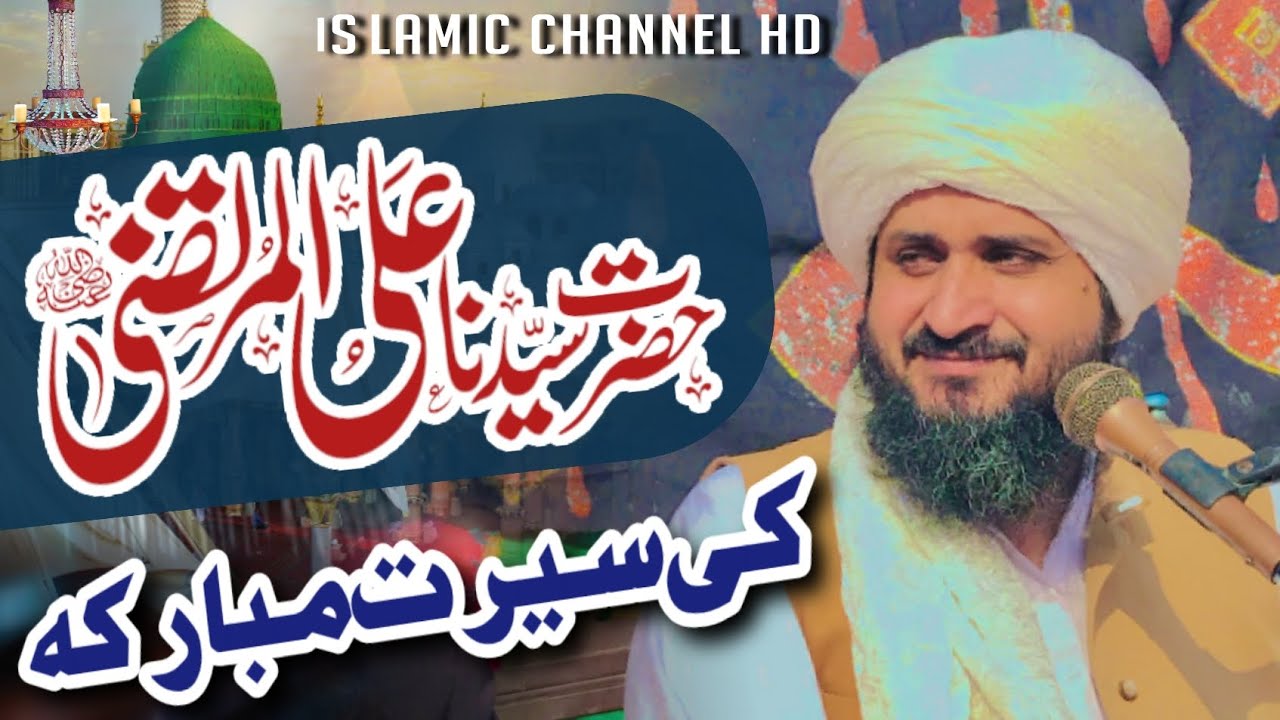 Sirate hazrat Ali Razi Allah Tala anhu