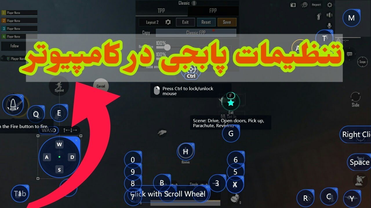 تنظیمات پابجی برای کامپیوترPC