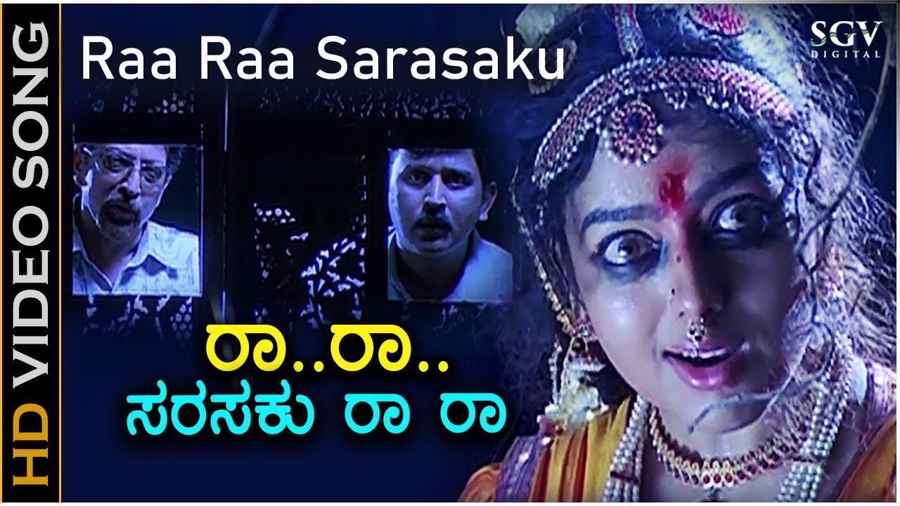 ರಾ ರಾ ಸರಸಕು Ra Ra Sarasaku HD Video Song - ವಿಷ್ಣುವರ್ಧನ್ - ಸೌಂದರ್ಯ - ರಮೇಶ್ ಅರವಿಂದ್