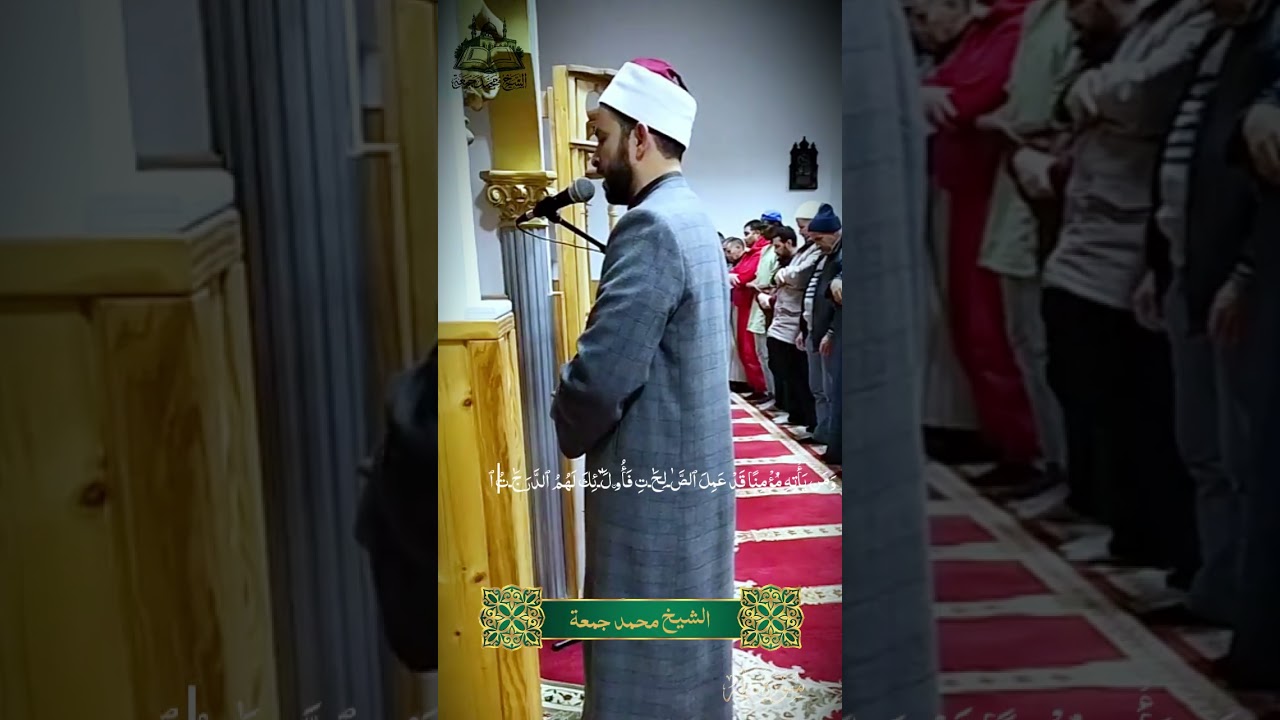 ما نيسر من سورة طه | من تلاوات صلاة التروايح 1446
