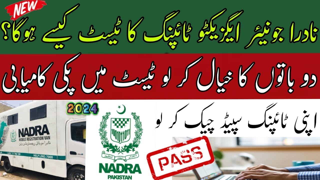 "NADRA Typing and MCQs Test Guide for Junior Executive and DAD Positions | Test Preparation Tips