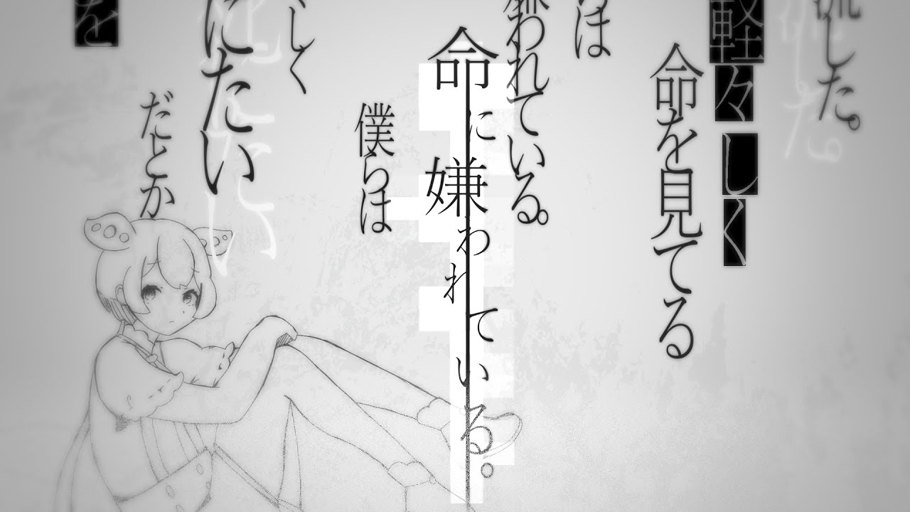 【Cover】命に嫌われている。/ ずんだもん