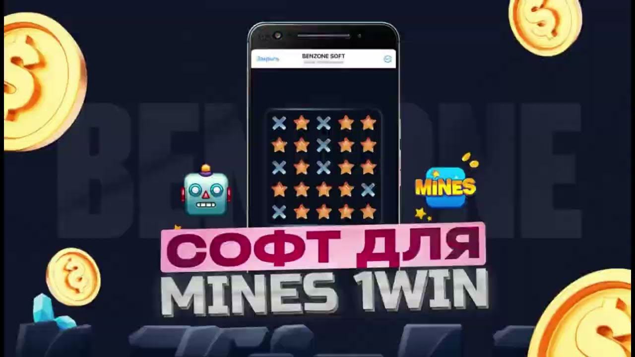 ✅СИГНАЛЫ МИНЫ 1ВИН | ЭТО лучшая СТРАТЕГИЯ В МИНЫ 1ВИН | ОГРАБИЛ МИНЫ 1win на 100к РУБЛЕЙ!