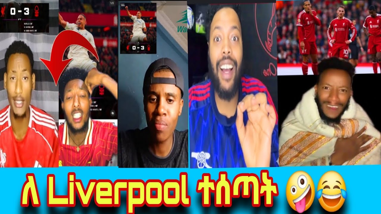 ለ Liverpool ተሰጣት 3-0 🤪 #mensursport #Tirbunsport #ebstv