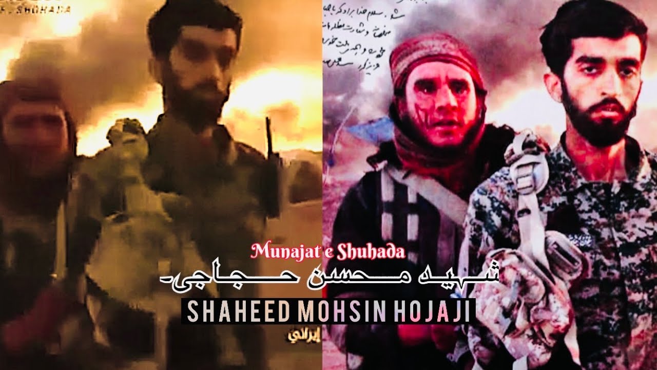 Mohsin Hojaji | Munajat E Shohada | Tarana Pakistani | Ahmed Raza Nasiri | #mohsinhojaji